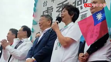 柯文哲喊話蔡壁如與蔡其昌五五波，蔡壁如誓言全力支持 🚩