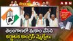 Telangana Election Results : తెలంగాణలో మకాం వేసిన కర్ణాటక కాంగ్రెస్ మ్మెల్యే లు || Congress || ABN