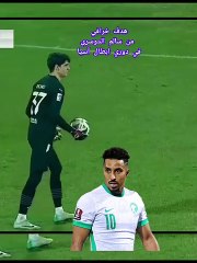 أجمل هدف في دوري ابطال آسيا السعودي سالم الدوسري