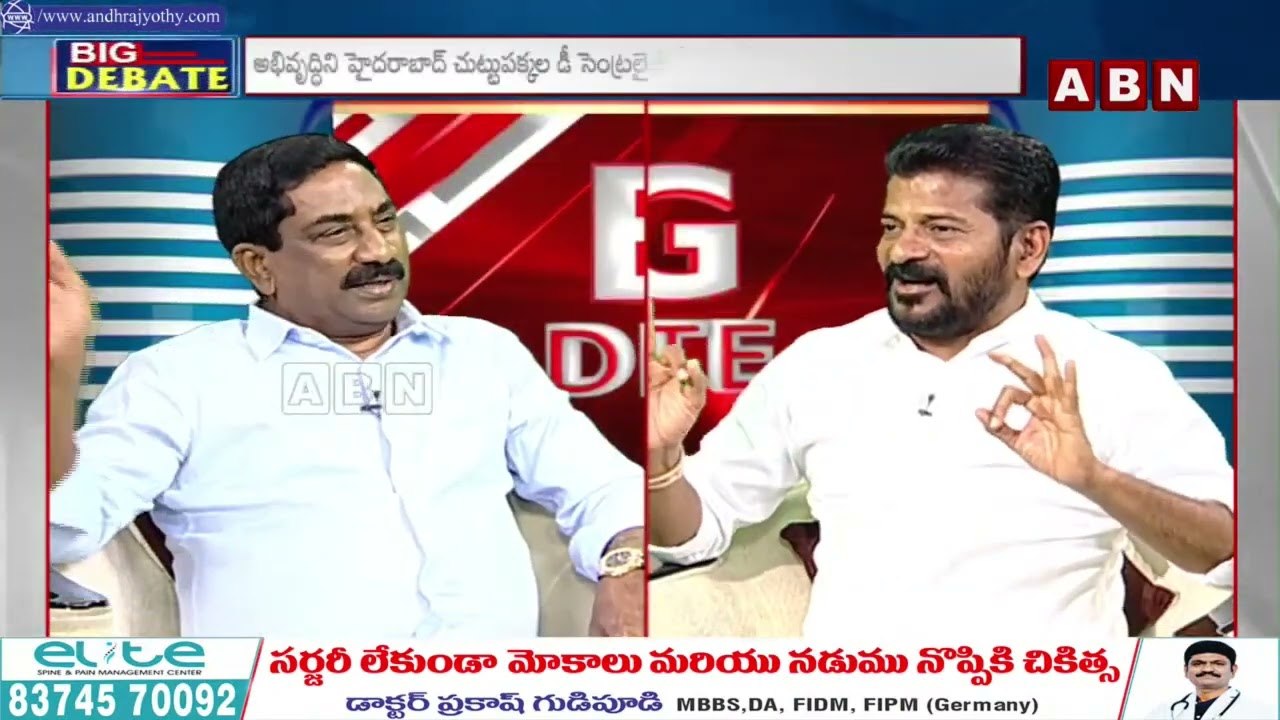 డిసెంబర్ 9న 10:30కి ప్రమాణ స్వీకారం..నా మొదటి  ఇంటర్వ్యూ మీరే చేయాలి | Revanth Reddy | ABN Telugu