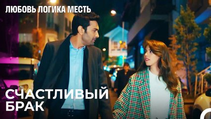 Подготовка К Свадьбе Экрема И Элиф - Любовь Логика Месть 62 Серия