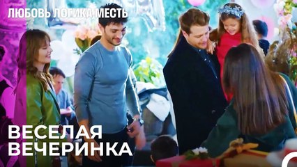 Чагле Некомфортно Из-за Близости Эсры И Озана - Любовь Логика Месть 64 Серия