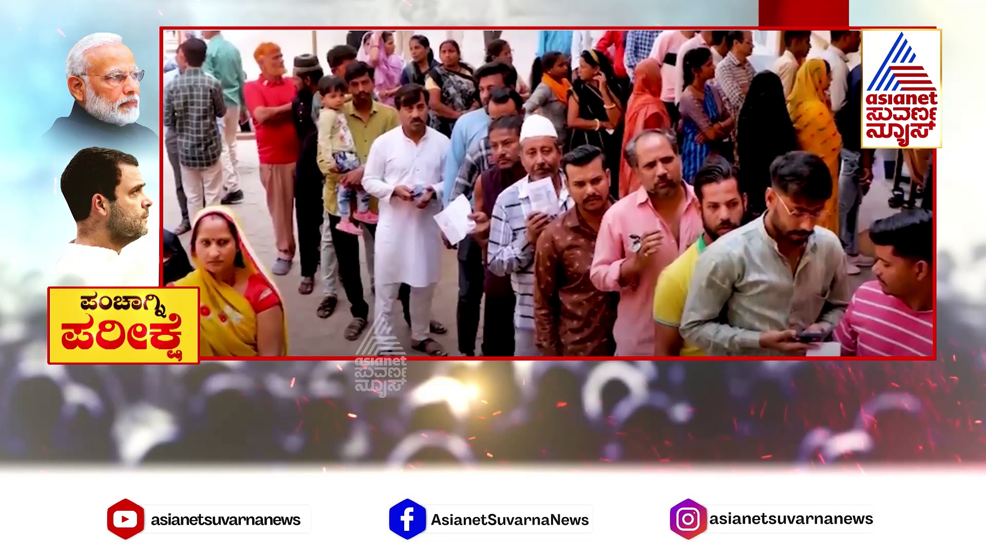 ಪಂಚ ಕುರುಕ್ಷೇತ್ರವೇ ನಿರ್ಧರಿಸುತ್ತಾ ಮಹಾಭಾರತ ಭವಿಷ್ಯ? 