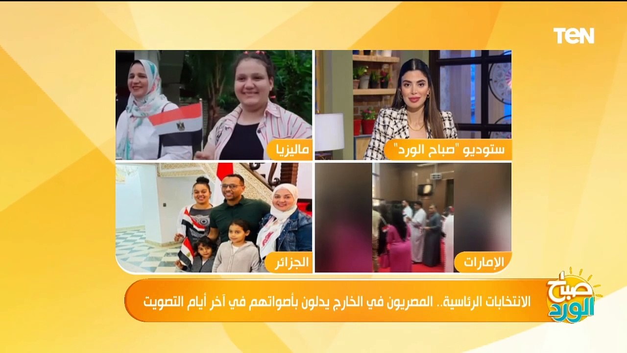 رئيس المصريين في الإمارات يكشف كواليس اليوم الثالث من الانتخابات المصريين في الخارج ونسبة المشاركة