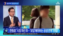 또 커진 이재명 사법리스크…김용 이어 김인섭도?