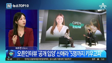 ‘공개 입양’ 신애라 “모두가 금쪽이”