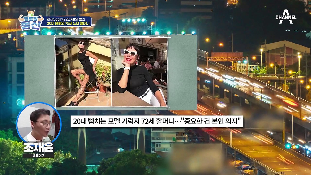몸매는 20대! 실제 나이는 70대? 글로벌 몸신 1호 노마 할머니!