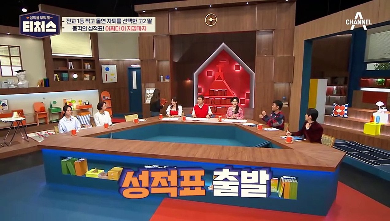 그래도 전교 1등 출신인데?! 티처스 예상보다 훨씬 더 하락한 성적