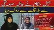 Fowzia fails to meet Aafia Siddiqui as jail authorities ‘lost’ key of cell