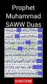 Prophet Muhammad SAWW Duas _ Islamic short videos by MBS #shorts