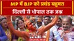 MP Election Results 2023: Madhya Pradesh में BJP को प्रचंड बहुमत, ऐसे मनाया जश्न | #Shorts