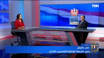 تغطية خاصة لثالث ايام الانتخابات الرئاسية للمصرين بالخارج.. مظاهرة في حب مصر بالعالم | الرئيس