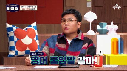 [#방과후보충수업] '순공'의 뜻은 무엇일까요? 공부 관련 신조어 QUIZ TIME!