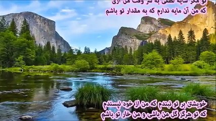 Saadi ..........سعدی  - من بی مایه که باشم-