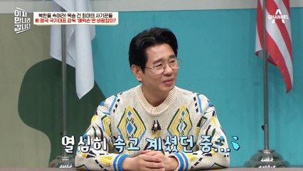 전 영국 국가대표 감독 에릭손! 러셀 킹과 북한에서 만난 사연은?