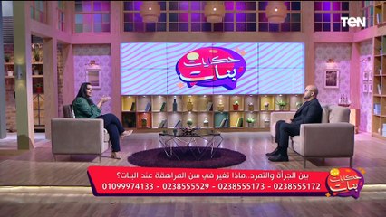 استشاري العلاقات الأسرية يحيى فؤاد: البنات دلوقتي بقوا ضحايا ومش لاقيين قدوة