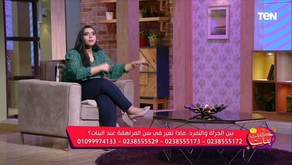 Download Video: ندى رحمي: البنات بتصور 