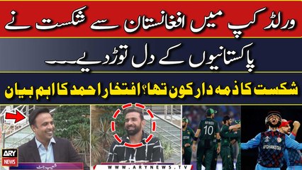 Download Video: PAK vs AFG Match: Iftikhar Ahmed Nay Afghanistan Nay Haar Ki Waja Batadi