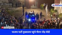 Chattisgarh, Rajasthan, Madhya Pradesh में जीत के बाद PM Modi पहुंचे BJP मुख्यालय