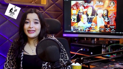 اصالة غلبان اوي بصوت اشرقت احمد