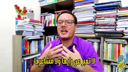 الزوجة العبدة وعبوديتها في بيت الزوجية الخضراوي نورالدين