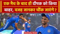 IND vs AUS 5th T20: Deepak Chahar को क्यों नहीं मिली Team India में जगह, जानें वजह? वनइंडिया हिंदी