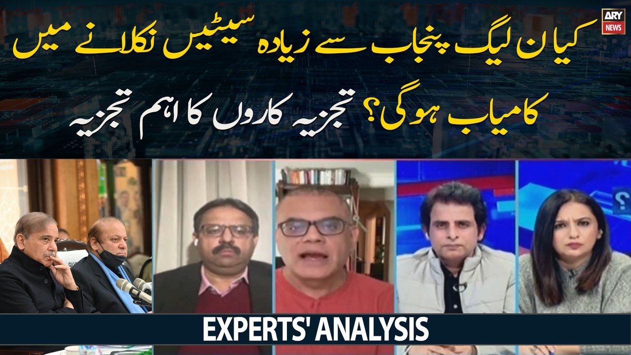 Will PML-N secure more than 100 seats from Punjab? Experts' Analysis