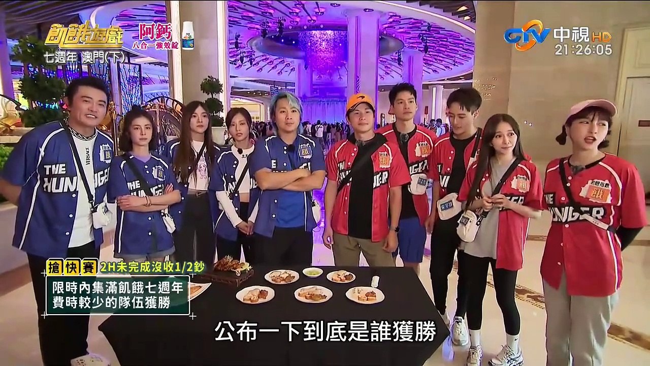 飢餓遊戲 20231203 2