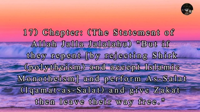 Sahih bukhari Hadees 17-18 | Hadith | Translation in urdu | Islamic aesthetic | صحیح بخاری