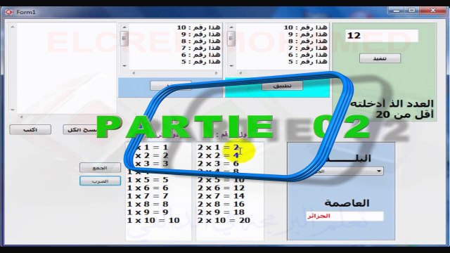 تعلم لغة الباسكال وتنفيذها في لغة الدلفي (الحلقات بالدالتين REPEAT - FOR)