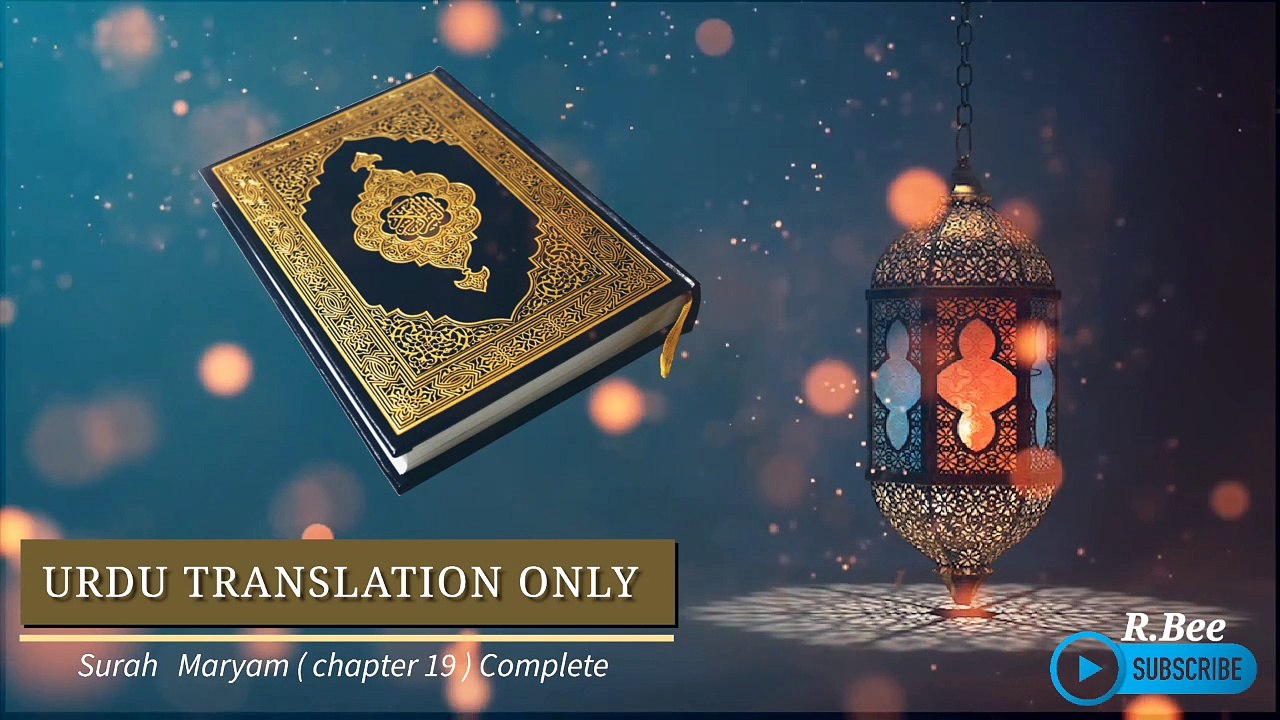 Surah Maryam ( Chapter 19 ) Complete