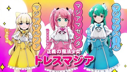 "Gushing over Magical Girls" - New PV!