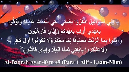 ||Surah Al Baqarah|| Al-Baqarah|| Ayat 40-49|| by Syed Saleem Bukhari||