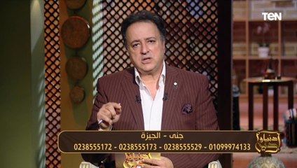 متصلة: سمعت صحابي بيقولي عني حرامية .. و الشيخ عبده الأزهري :لازم تصعدي الموضوع وتوصلي الأمر لوالدك