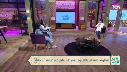 الفنانة الكبيرة نعمة السنباطي تطرب حضور بنت البلد بأغنية "رايحة فين يا حاجة "