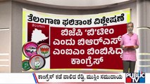 Big Bulletin । ತೆಲಂಗಾಣದಲ್ಲಿ ವರ್ಕೌಟಾದ 'ಗ್ಯಾರಂಟಿ' ತಂತ್ರ...! | HR Ranganath । Dec 03, 2023