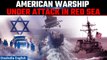 US Warship Under Attack: Drone Attack On US Warship in Red Sea Amid Israel-Hamas Conflict| Oneindia