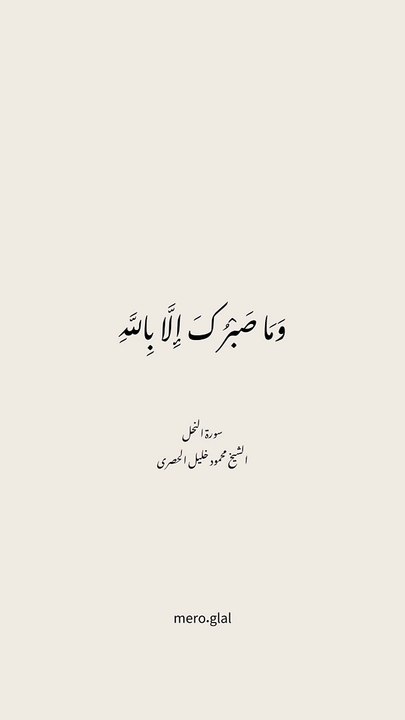 سورة النحل || الشيخ محمود خليل الحصرى