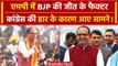MP Election Result: चुनाव में BJP की बंपर जीत, Shivraj के दांव से पलटा गेम | वनइंडिया हिंदी