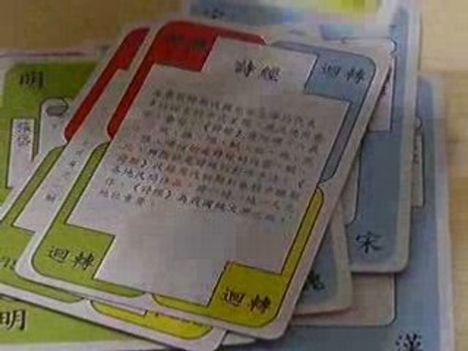文學加減牌示例
