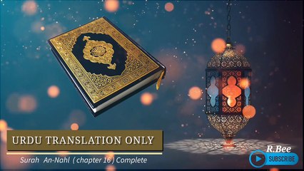 Surah An-Nahl ( Chapter 16 ) Complete