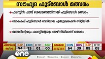 ഫലസ്തീൻ ഫണ്ട് ശേഖരണത്തിനായി ലോകകപ്പ് ഫുട്‌ബോൾ വേദിയിൽ സൗഹൃദ മത്സരം സംഘടിപ്പിക്കും