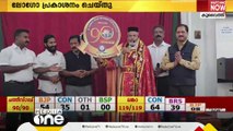 കുവൈത്ത് സെന്റ് തോമസ് ഇന്ത്യന്‍ ഓർത്തഡോക്സ്‌ പഴയപള്ളിയുടെ നവതി ആഘോഷത്തിന്റെ ലോഗോ പ്രകാശനം ചെയ്തു