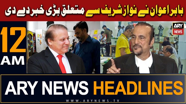 ARY News 12 AM Headlines 4th December 2023 | Babar Awan Ne Nawaz Sharif Se Mutaliq Barri Khabar