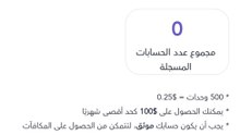 سجل واكسب في اليوم 50دولار من تطبيق باز 2024 والسحب فودافون كاش