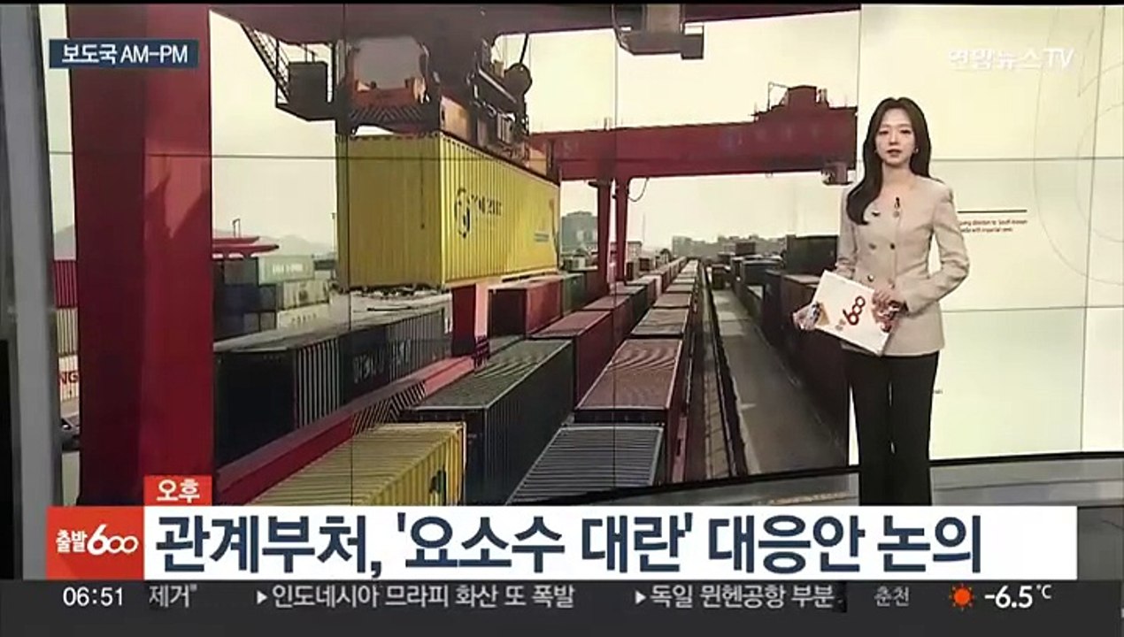 [AM-PM] 윤대통령, 이르면 오늘 개각 단행 外