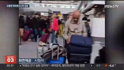 폭설 강타한 유럽·강진 덮친 필리핀…세계 곳곳 몸살