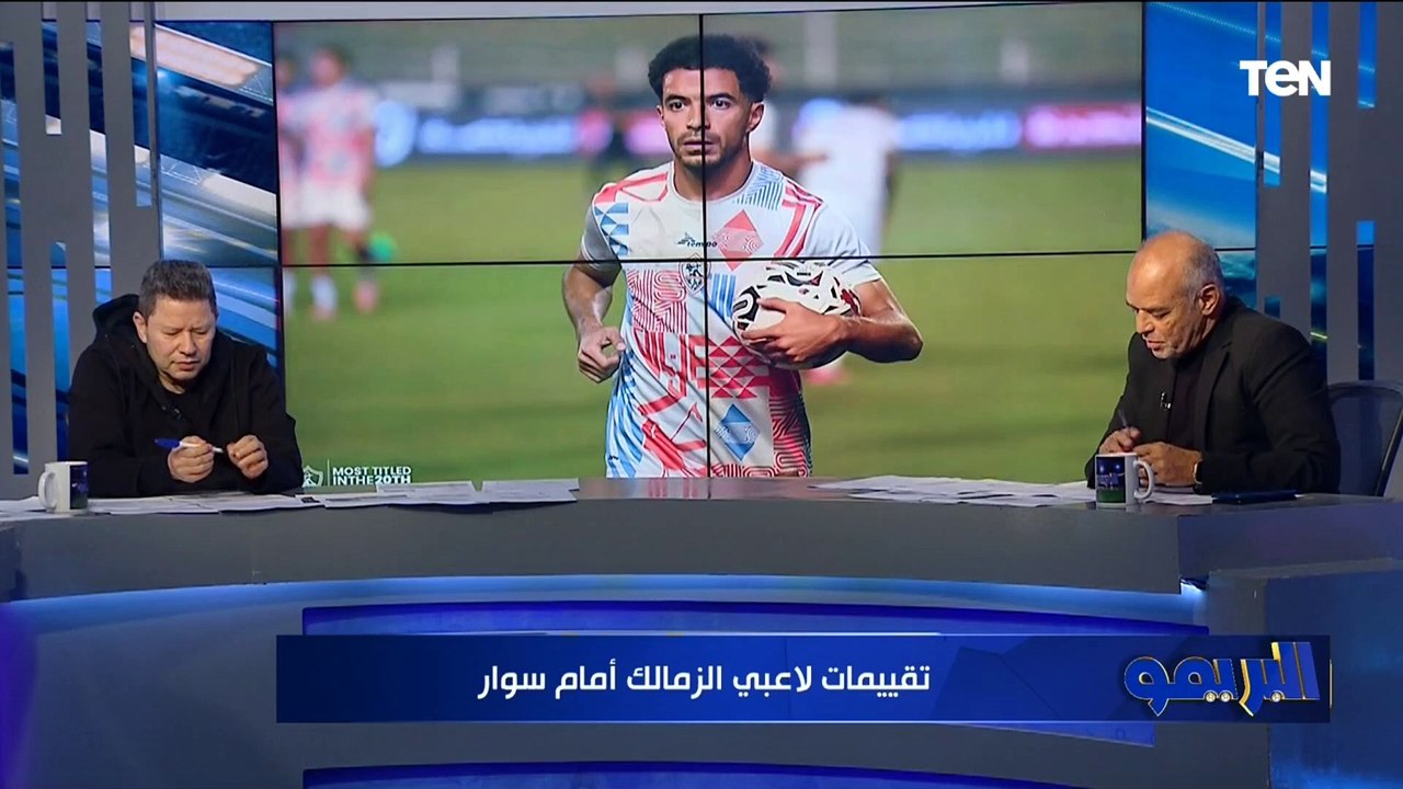 "أوباما صفر وشيكابالا 10 " تقييمات رضا عبد العال ومحمد صلاح للاعبي الزمالك أمام سوار بالكونفدرالية