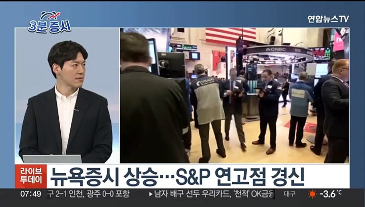 [3분증시] 뉴욕증시, 파월 경고에도 상승…다우 0.82%↑ 外