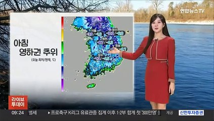 [날씨] 아침 영하권 추위 낮부터 풀려…동쪽 대기 건조